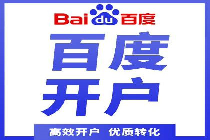 探索百度竞价代理的未来发展趋势与挑战
